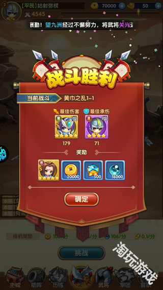三国志乱消0.1折