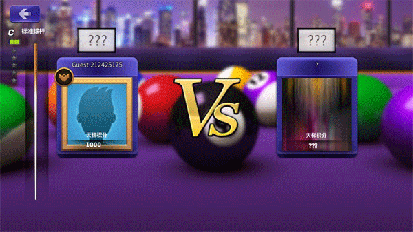 街机台球大师正版