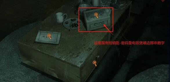 纸嫁衣谜境双人版