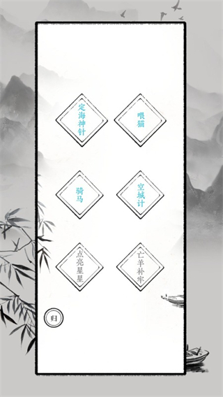 文字大师免费版