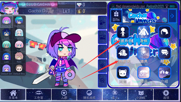 加查俱乐部内置菜单中文版