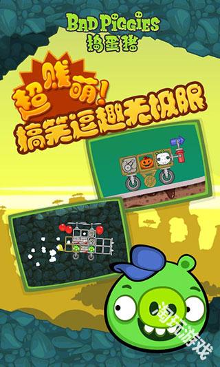 捣蛋猪官方正版