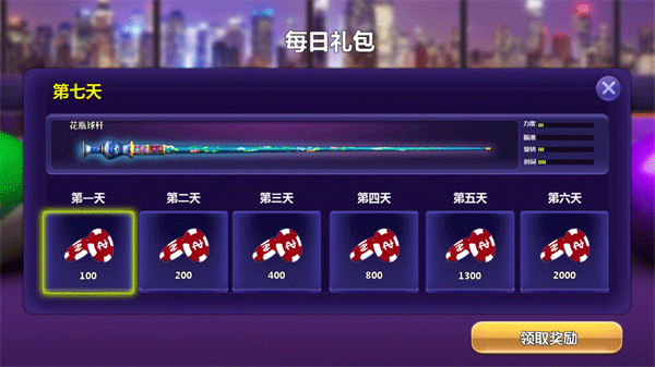 街机台球大师正版