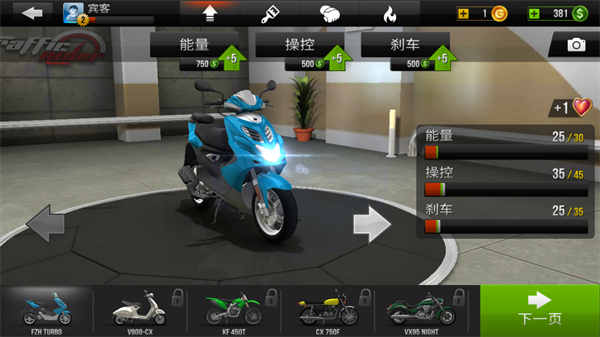 公路骑手国际版