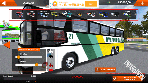 世界巴士驾驶模拟器