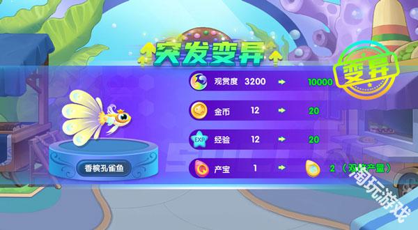 萌鱼泡泡官方正版