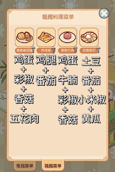 我的休闲时光无限金币最新版