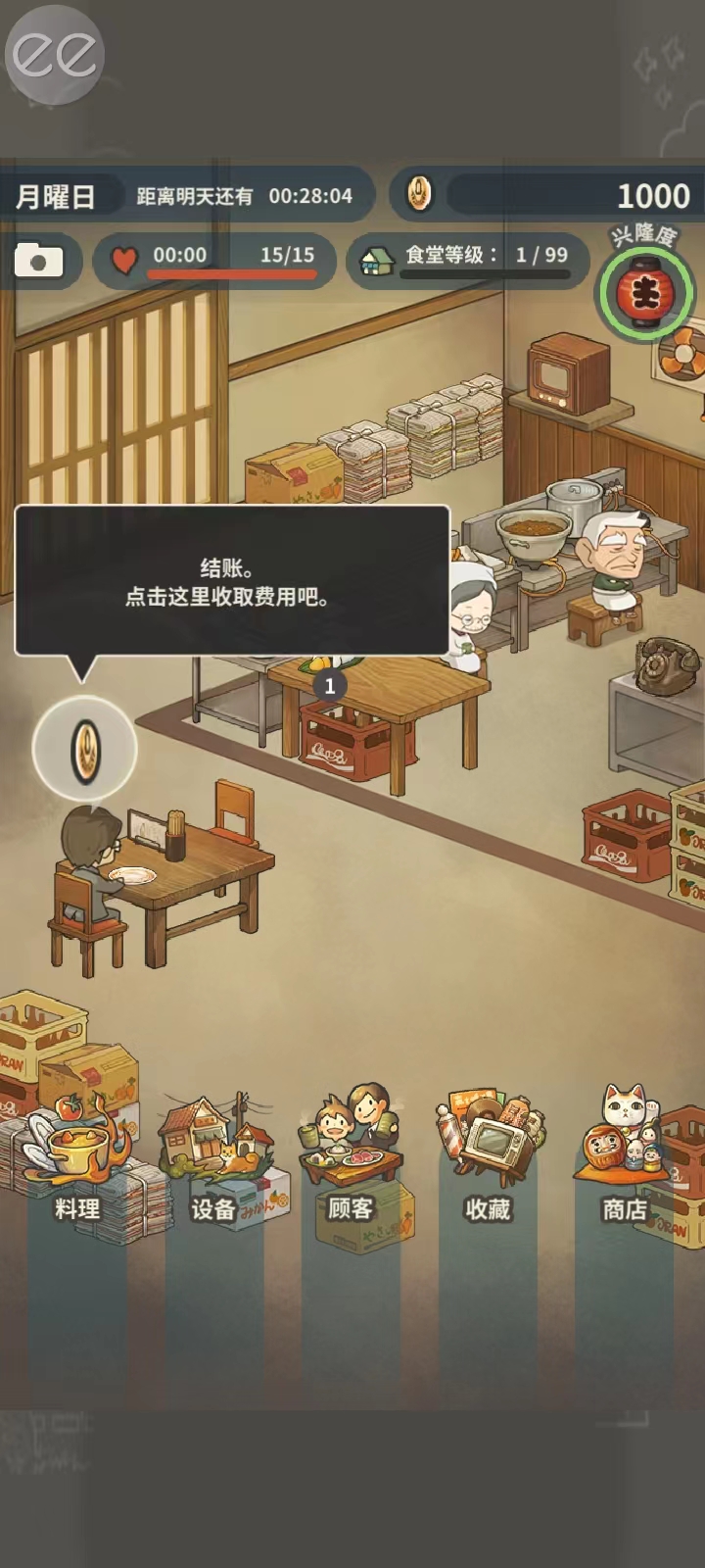 怀念的食堂故事官方版