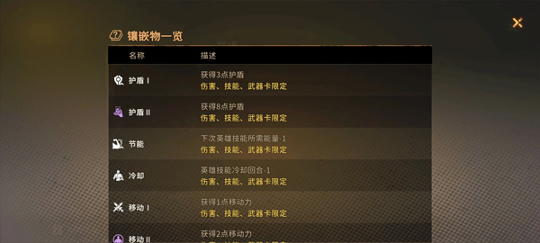 火种协定官方版