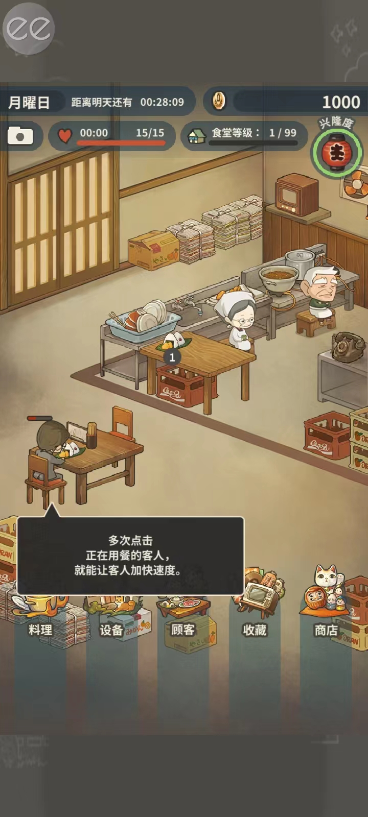 怀念的食堂故事官方版