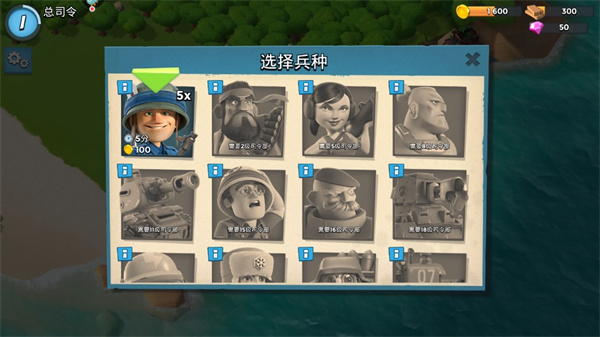 海岛奇兵官方版