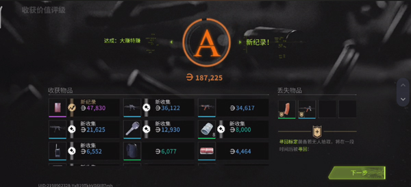 萤火突击官方版