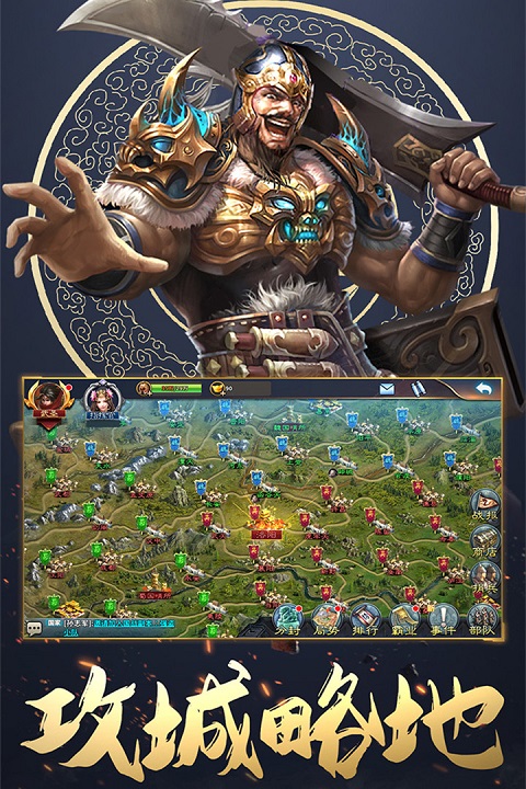 三国英雄传奇正版