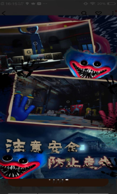 波比的游戏时间计划联机版