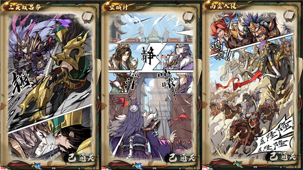 群英风华录官方版