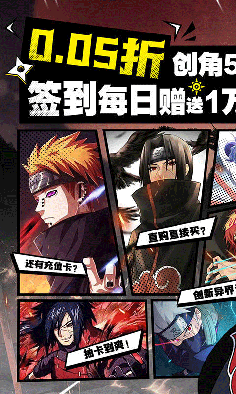 异次元大作战0.05折版