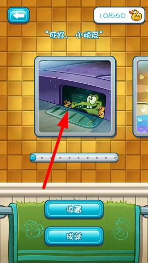 鳄鱼小顽皮爱洗澡内购版
