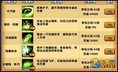 造梦西游4手机版