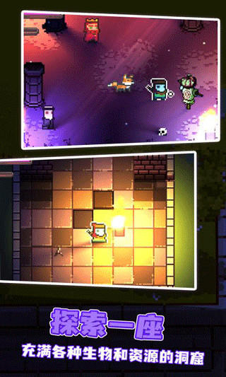 地心护核者正版