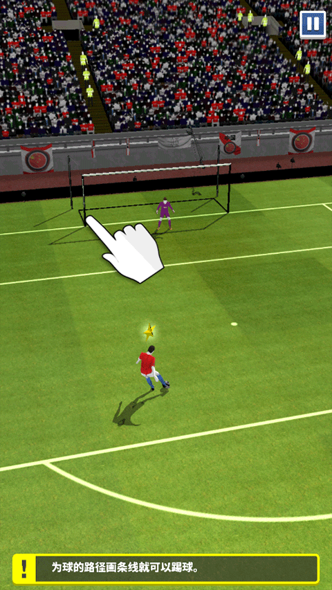 足球英雄中文版
