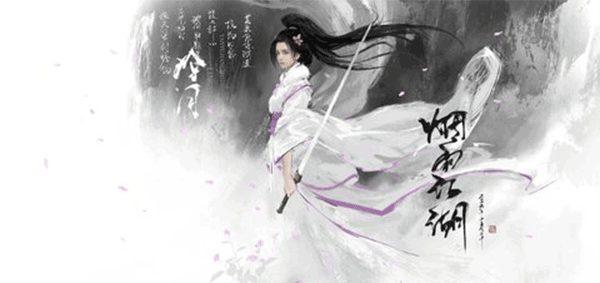 烟雨江湖内购版