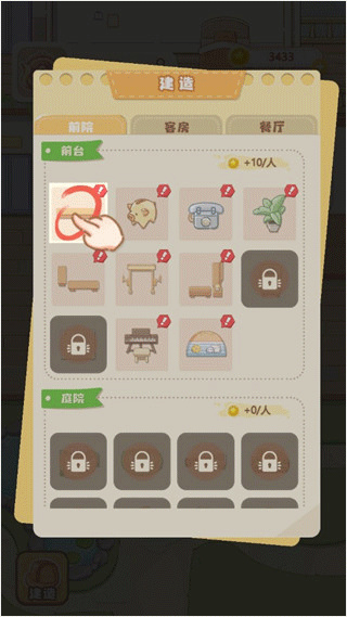 民宿模拟器最新版