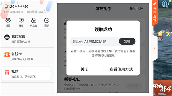 巅峰战舰官方版