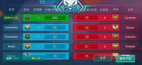 战地精英手机版