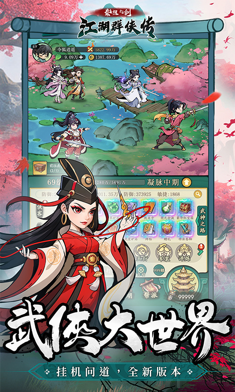 泰坦之剑0.1折武林秘籍