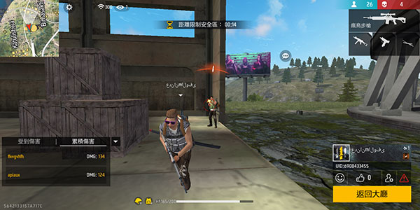 我要活下去国际版