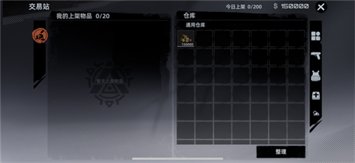 代号撤离免费版