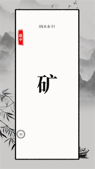 文字大师免费版