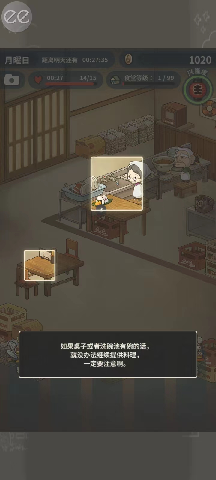 怀念的食堂故事官方版