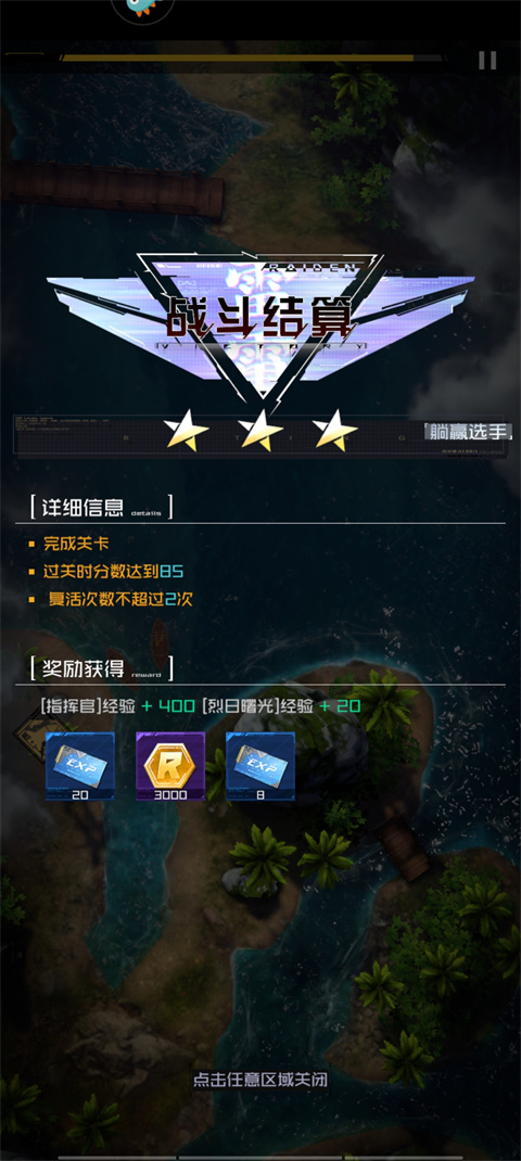 雷电觉醒手机版