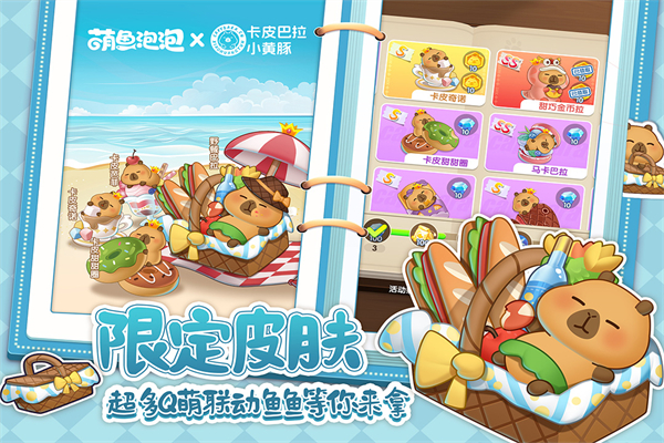 萌鱼泡泡官方正版