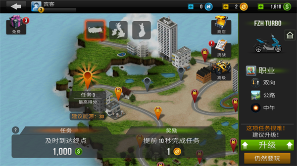 公路骑手国际版