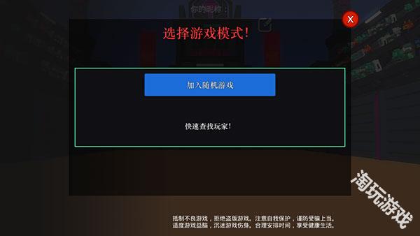 机器人角斗场正版