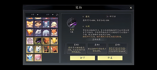 未知升变3官方版