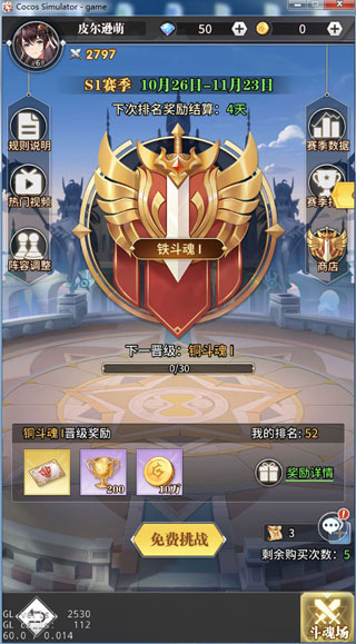 斗罗大陆武魂觉醒