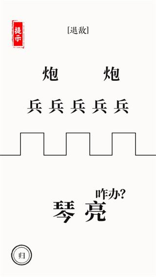 文字大师免费版