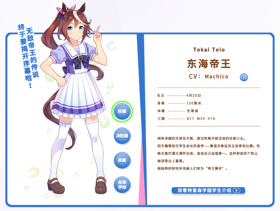 闪耀优俊少女官方版