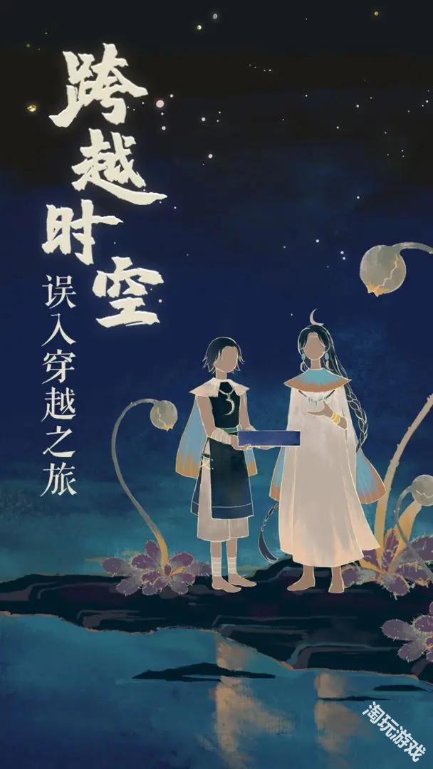 栖云异梦2瑶山谣官方正版