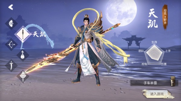 新三生三世十里桃花