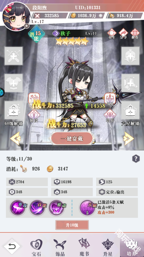 超冒险小镇物语2