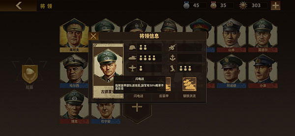 将军的荣耀3中文版