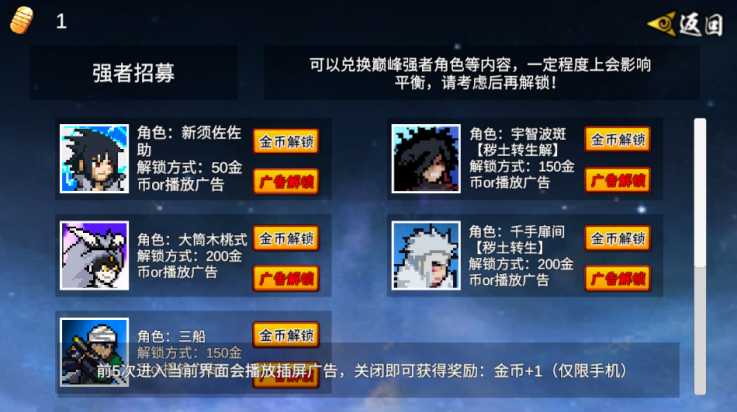 像素火影次世代秽土扉间版