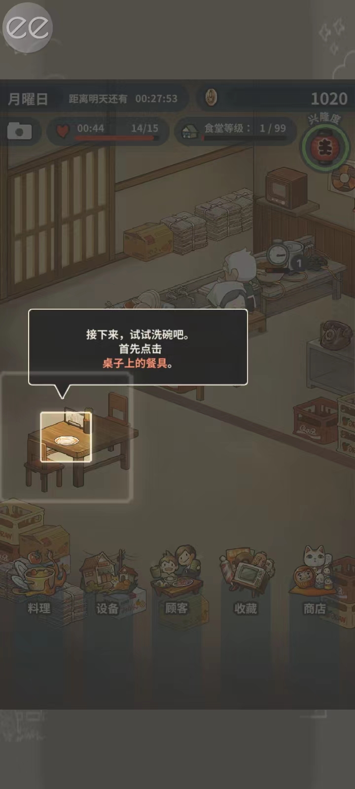 怀念的食堂故事官方版