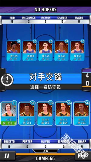 篮球明星争霸赛