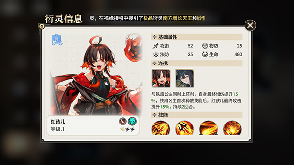 少年西游记2正版