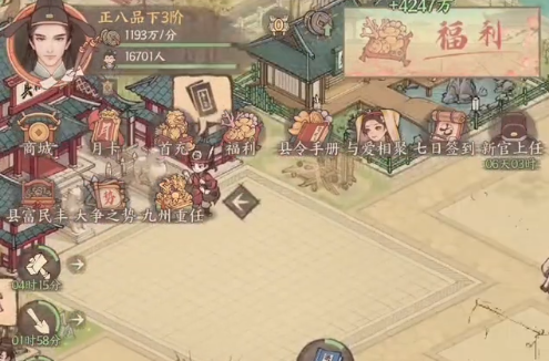 这城有良田无限金币无广告版